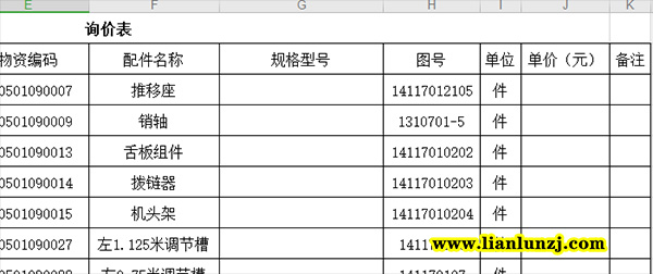 14117010203是刮板機撥鏈器圖號嗎？